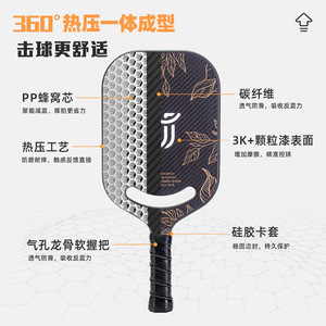 Raquette de pickleball en fibre de carbone 13,4 mm 235 g, forme standard pour l'entraînement, avec poignée et revêtement de poignée en EVA - Product Image 3