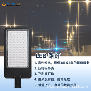 โคมไฟถนนอะลูมิเนียมหล่อขึ้นรูปใหม่พร้อมหัวไฟ LED สำหรับส่งออก เหมาะสำหรับการก่อสร้างถนนในชนบท และไฟถนนในเขตเทศบาล - Product Image 5