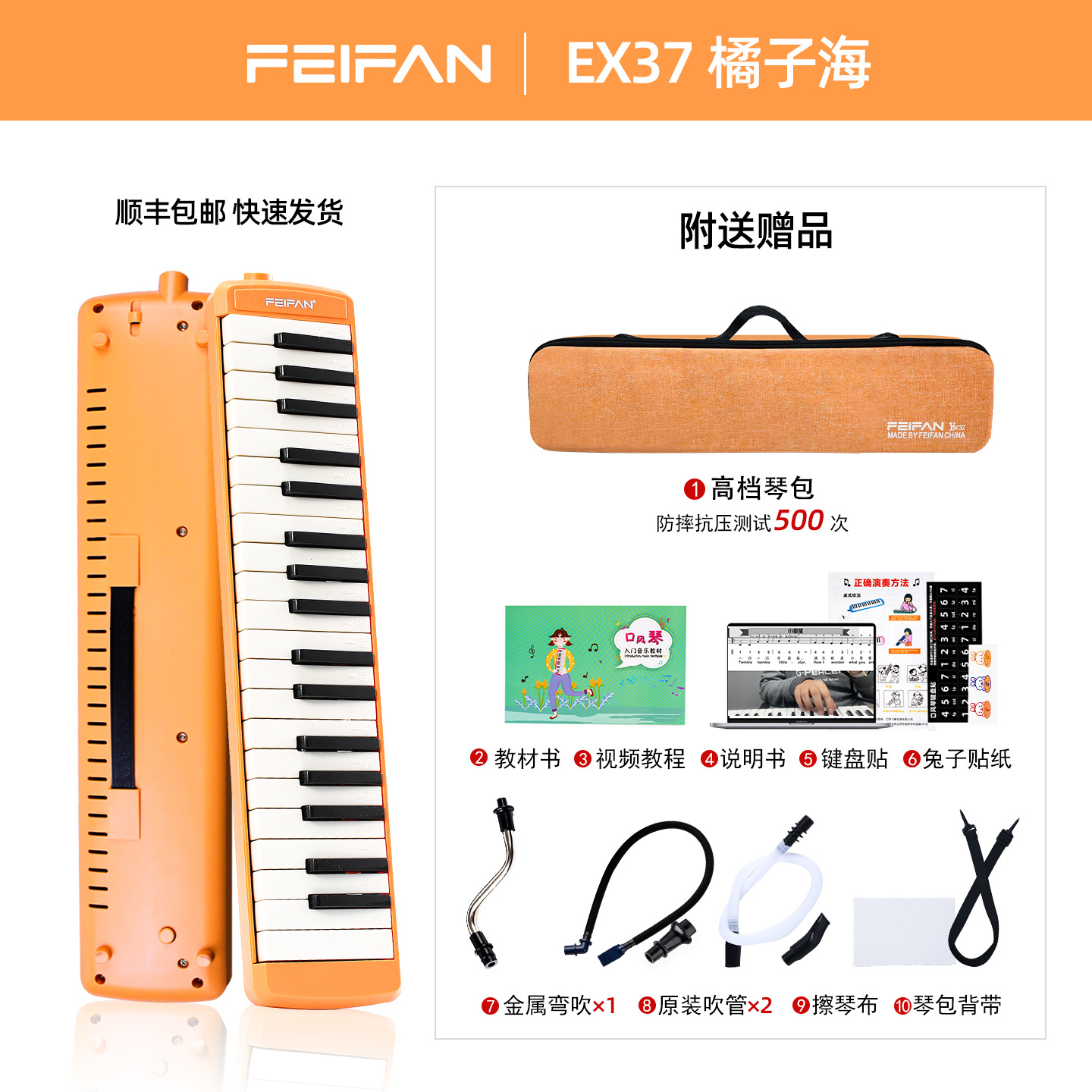Orange Ocean, sifflet métallique double, 37 touches.