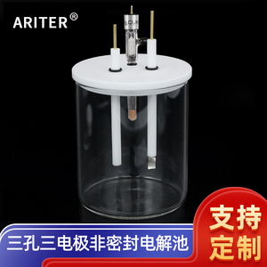 Ariter Three Electrode Electrolytic Cell Sealed Ordinary Type Industrial Use <b>Plastic</b> for Electrochemical Workstation Reaction - Product Image 3