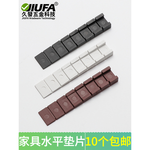 Jiufa Furniture Leveling <b>Pads</b> 10pcs Adjustable Floor <b>Pads</b> For Cabinet Table <b>Chair</b> - Product Image 5