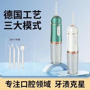 Irrigador bucal eléctrico, tanque desmontable de 300Ml, 5 niveles de presión, irrigador bucal portátil para limpieza de dientes en el hogar - Product Image 5