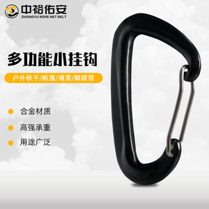 คาราบิเนอร์ 8 ซม. อลูมิเนียมแบบปลดเร็วสำหรับกิจกรรมกลางแจ้ง หัวเข็มขัดนิรภัยสำหรับปีนเขา สีดำ - Product Image 2