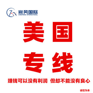 Starmax Express International Logistics US FBA Transport Aérien et Maritime Porte-à-Porte Livraison de Shenzhen aux États-Unis Service de Consolidation - Product Image 5