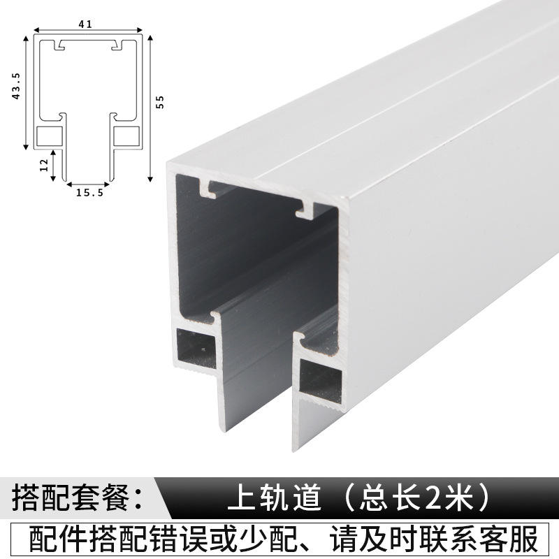2 mètres sur rail - argent