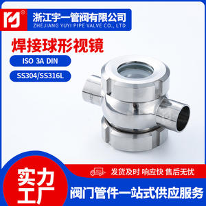 Verres de visée sphériques flexibles isolés de haute qualité, fourniture directe d'usine, prix de gros spéciaux - Product Image 3