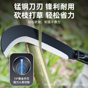 Manganese Steel Sickle 21.9Cm Blade 50Cm Handle Black Oxide Finish Agricultural Harvesting Outdoor Use - Product Image 1