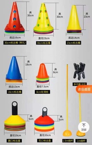 Ensemble de cônes de sport en PE de gros, cônes d'agilité colorés pour le football et le basketball, équipement sportif pour l'entraînement physique - Product Image 3