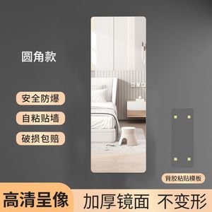 Self Adhesive Full Length Acrylic Soft Mirror Wall Mounted Makeup Mirror Home Dormitory Dressing Mirror - Product Image 4
