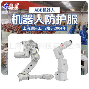 Zixi ABB Robot IRB580/16 Waterproof, Acid and <b>Alkali</b> Resistant, Fire Retardant, and Cut Resistant Robot Protective Suit - Product Image 4