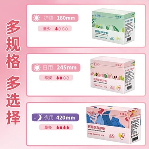 Compresa Ginecológica Médica Jianweikang de 180 mm, Estéril, para Uso Posparto - Product Image 5