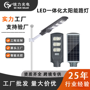 Solar Street <b>Light</b> Plastic Body Mono Si Solar Cell LED <b>Remote</b> <b>Control</b> <b>Wall</b> Mount 5 Year Warranty - Product Image 4