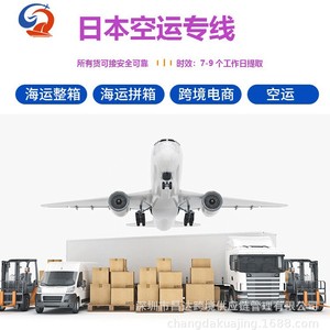 Servicio de Transporte Internacional de Carga Exprés de Changda International Logistics, Consolidación de Envíos Aéreos y Marítimos de China a Corea del Sur y Japón - Product Image 4
