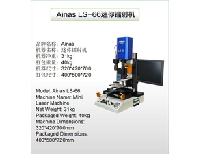Machine à laser Ainas LS66 Mini ITO LCD pour les problèmes d'écran des <span class=keywords><strong>iPhone</strong></span> et des Samsung, élimine les puces LC, réparation par laser - Product Image 6