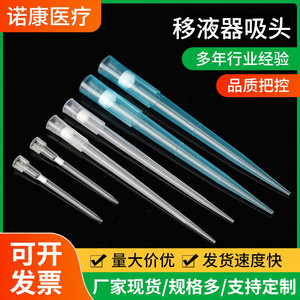 Nokang Extended Pipette Tips <b>PP</b> Filtered Disposable Laboratory Consumables For Precise Liquid Handling - Product Image 5