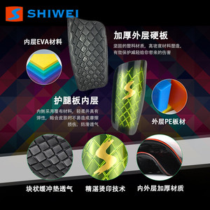 Protège-tibias de football Shiwei taille L en plastique avec motif imprimé en feuille d'aluminium - Product Image 4