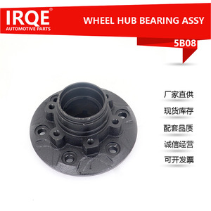 Cubo de rueda IRQE 5B08 para Mazda 4X2, pieza de repuesto de acero para rodamientos - Product Image 2