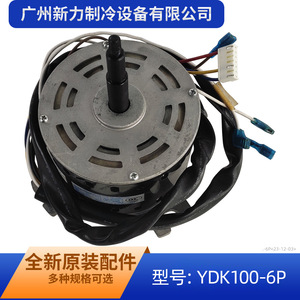 มอเตอร์พัดลม Midea รุ่น YDK100-6P ไฟฟ้า 3.0 มม. อะไหล่เครื่องปรับอากาศภายในอาคาร ทนทาน - Product Image 4