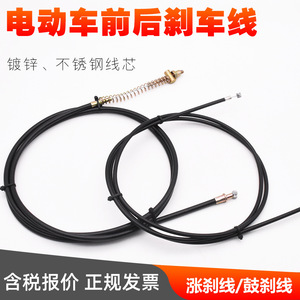 Câble de frein pour vélo électrique Mojelong, tuyau de frein à tambour avant et arrière renforcé en métal épais pour vélo électrique à trois roues - Product Image 5