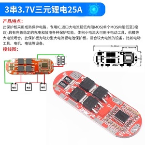แผงป้องกันแบตเตอรี่โพลีเมอร์ 12.8V 3S 4S 5S 20A ต่อเนื่อง 40A พีค สำหรับจักรยานไฟฟ้าและสกูตเตอร์ - Product Image 4