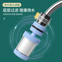 Élément filtrant pour cuisine domestique, rallonge de robinet, filtre anti-éclaboussures, pommeau de douche anti-éclaboussures en pierre médicale