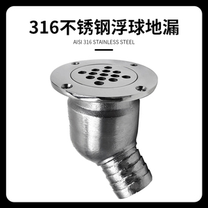 316 Stainless Steel Float Floor Drain Marine Anti Backflow <b>Yacht</b> Hardware - Product Image 5