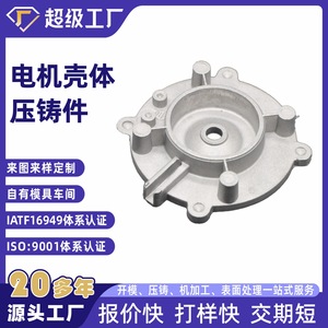 Aluminum Die Casting Motor Housing Base Alloy Part Customized For Equipment - Product Image 3