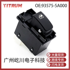 Interrupteur de vitre électrique Yitrum 93575-5A000 en plastique ABS pour commande de vitre de voiture, pièce de rechange - Product Image 5