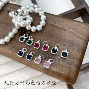 จี้เงินแท้ Qunlvsheng S925 ประดับเพทายสีทรงสี่เหลี่ยมจัตุรัส สำหรับสร้อยคอ สร้อยข้อมือ อุปกรณ์ทำเครื่องประดับ DIY - Product Image 1