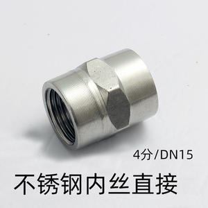 Conector de Tubería de Acero Inoxidable Crane Crown, Rosca Interna de 1/2 Pulgada DN15, Conector Directo de 4 Puntos, Sin Costuras, Serie 300 - Product Image 5