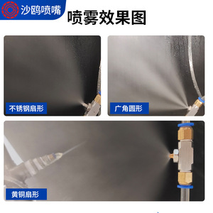 Sandpiper Nozzle Stainless Steel Micro Fine Mist Air Atomizing Fan Shape 12.7mm External Thread Pneumatic Humidifying Water - Product Image 5