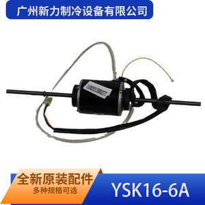 Guangzhou Xinli Refrigeration Equipment Co Ltd YSK16-6A Motor de Ventilador de Doble Eje para Aire Acondicionado, Pieza de Repuesto Nueva - Product Image 3