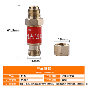 Vanne de torche de soudage en cuivre plaqué Tuosen Hardware Tools, type HF 2, pour gaz acétylène, avec dispositif anti-retour de flamme - Product Image 5
