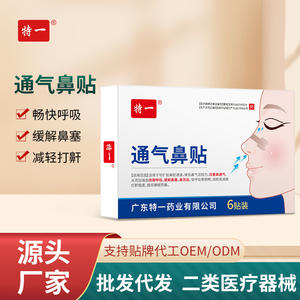 แผ่นแปะจมูกป้องกันการนอนกรนแบบพิเศษ 6 ชิ้น สำหรับผู้ใหญ่และเด็ก บรรเทาอาการคัดจมูก ส่งเสริมการนอนหลับ - Product Image 4