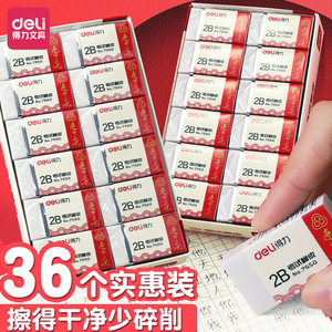 Deli 2B White Exam Eraser No.7550 For Students Learning And Exams Stationery Wholesale - Product Image 1