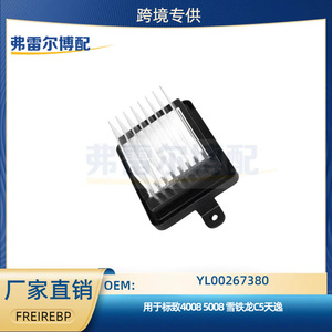 Ac <b>Motor</b> <b>Controller</b> YL00267380 Dc 12V For Citroen C5 Tianyi 4008 5008 Replacement Part - Product Image 5