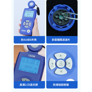 เครื่องวัดความสว่างแบบสเปกตรัม Lishang LS330 ช่วงความยาวคลื่น 380-780 นาโนเมตร พร้อมความละเอียดสูง - Product Image 5