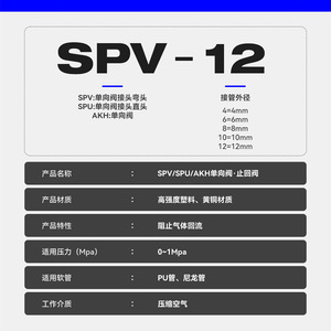 วาล์วทางเดียวแบบนิวเมติก Sayu รุ่น SPU6 เช็ควาล์ว ขนาด 1/4 นิ้ว แบบเชื่อมต่อเร็ว สำหรับแก๊ส วัสดุทองแดงชุบนิกเกิล พลาสติก - Product Image 4