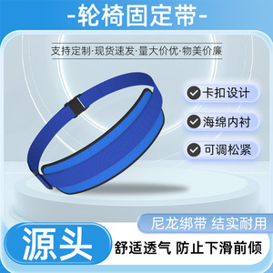 KS Wheelchair Safety Belt Adjustable Nylon Waist Strap For Secure Support And Prevent Forward Tipping - Product Image 3
