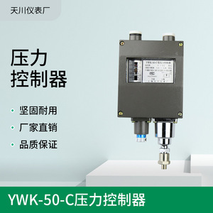 เซี่ยงไฮ้ เทียนชวน YWK-50-C ตัวควบคุมแรงดัน 0-1 เมกะปาสคาล ตัวเรือนอะลูมิเนียม กันน้ำ ใช้ในทางทะเล - Product Image 5