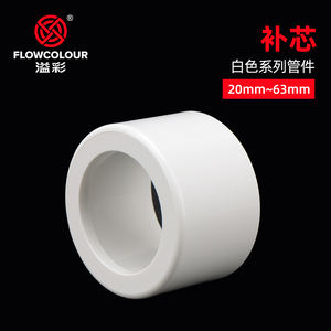 Khớp nối giảm áp Flowcolour UPVC trắng 25*20mm 32*25mm 40*32mm 50*40mm 63*50mm, phụ kiện bể cá, đầu nối giảm áp PVC - Product Image 2