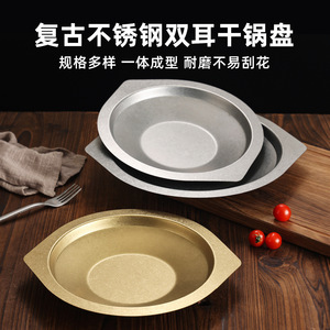 Stainless Steel Dry Pot Plate Golden Square <b>Round</b> Dipping Sauce Dish For Hotel Meals - Product Image 2