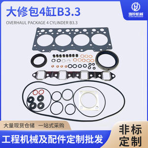 Kit de Reparación de Maquinaria Lingjufeng B3.3 para Excavadoras, Bulldozers, Montacargas, Motores Cummins, Juego de Juntas de Acero Inoxidable - Product Image 5