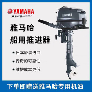 Moteur hors-bord Yamaha 20 CV quatre temps, moteur essence marin pour système de propulsion de bateau de pêche - Product Image 4