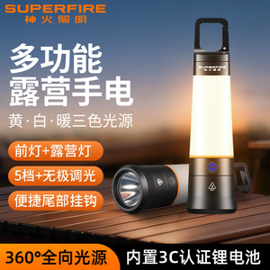 ซุปเปอร์ไฟร์ F12 5W ไฟฉายแบบชาร์จไฟได้ 175x47x47 มม. 6H ไฟแคมป์ปิ้งกลางแจ้งสำหรับใช้งานกลางแจ้ง - Product Image 2