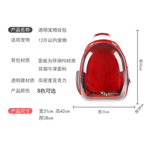 Baolujie Pet <b>Backpack</b> Transparent Breathable Cat Carrier 12-Pound Capacity All Seasons Use - Product Image 2