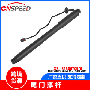 <b>Tailgate</b> <b>Struts</b> 31386705 31386706 For Volvo XC60 Left And Right - Product Image 5
