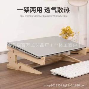 Solid Wood <b>Desktop</b> Laptop Stand 33cm Adjustable Height Cooling Base Simple Wooden Holder - Product Image 5