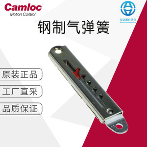 Varilla de Soporte Neumática Camloc RS847-3119, Tipo Sin Nitrógeno, Resorte de Tensión de Acero, Accesorios de Ferretería - Product Image 5