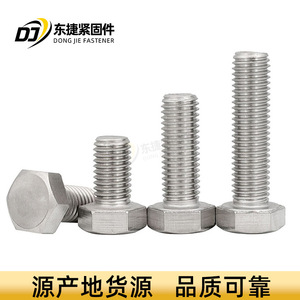 Tornillos hexagonales de acero inoxidable con rosca UNC de grado industrial A, con tratamiento de superficie por decapado para unión. - Product Image 2